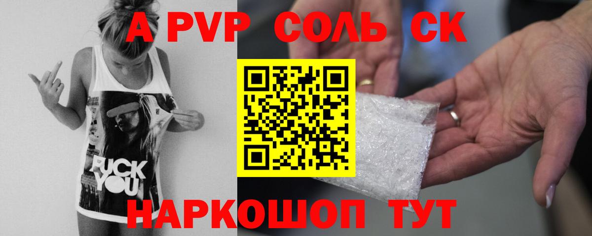 А ПВП СК Троицк