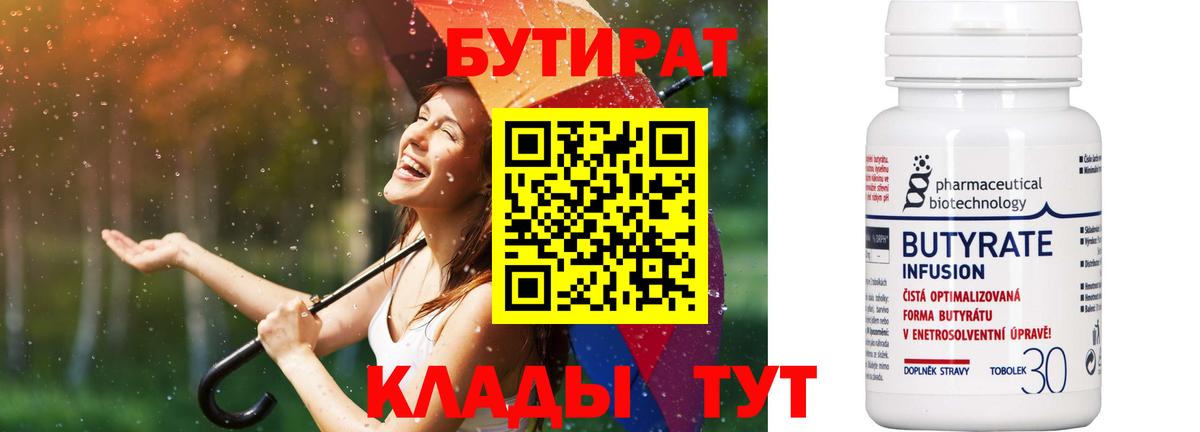Троицк  Бутират буратино  Вход с VPN 