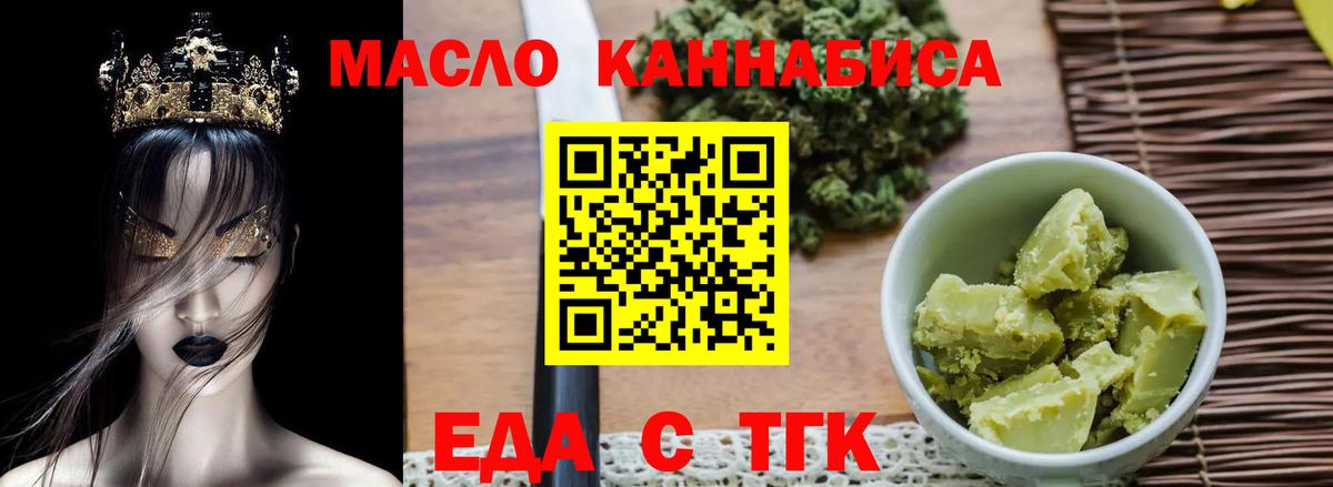 Canna-Cookies марихуана  Вход с VPN  Троицк 