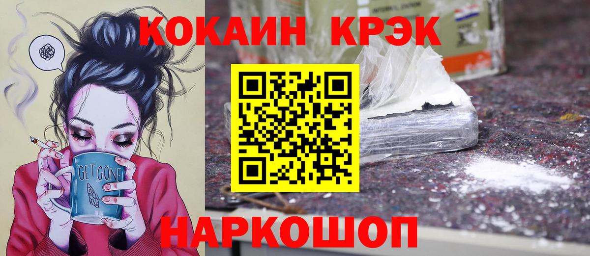 Cocaine VHQ  Кокаин Боливия  Вход с VPN  Троицк 