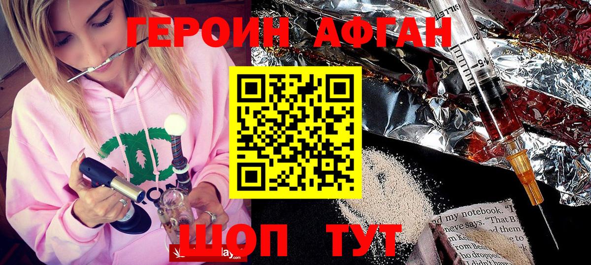Героин белый  Героин  Троицк  Вход с VPN 