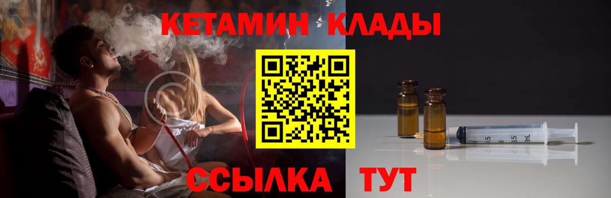 КЕТАМИН ketamine  Вход с VPN  Троицк  мега как войти  Кетамин ketamine 