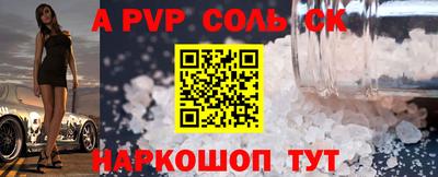 эйфоретик Ливны