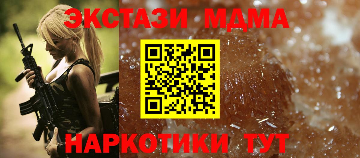 Троицк  МДМА кристаллы  Вход с VPN 