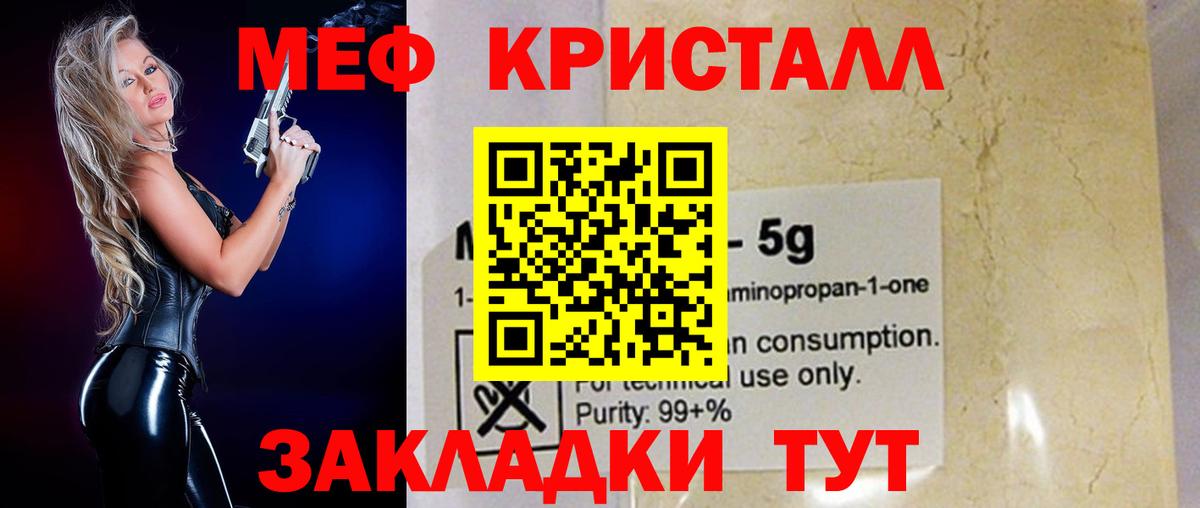 Меф  Троицк