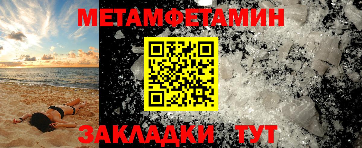 МЕТАМФЕТАМИН пудра  МЕТАМФЕТАМИН пудра  Троицк  Вход с VPN 