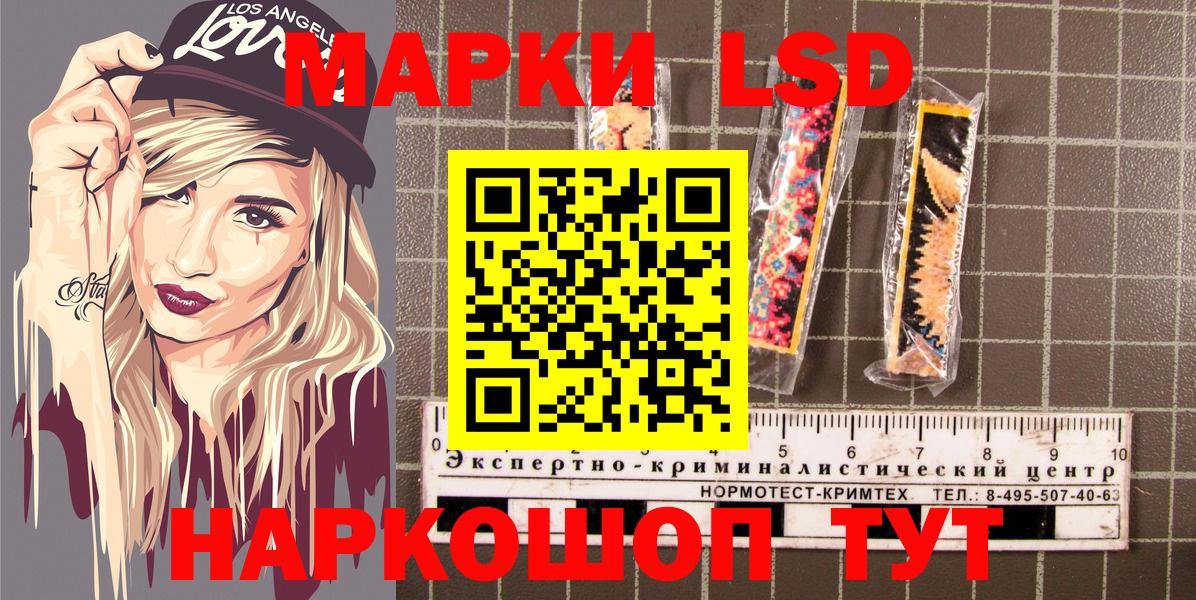 Наркотические марки  Вход с VPN  Троицк  Марки N-bome 1500мкг 