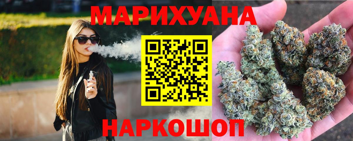 Марихуана White Widow  Марихуана OG Kush  Бошки Шишки сатива  Каннабис планчик  Вход с VPN  Троицк 